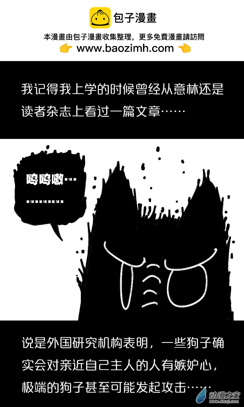 非影Q的超記事簿 - 第533話 - 2