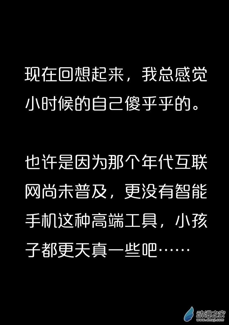 非影Q的超記事簿 - 第553話 - 1