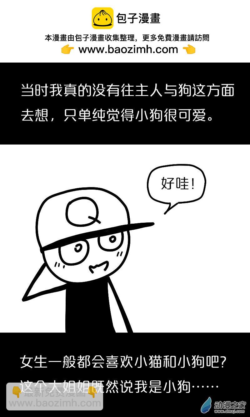 非影Q的超記事簿 - 第553話 - 2