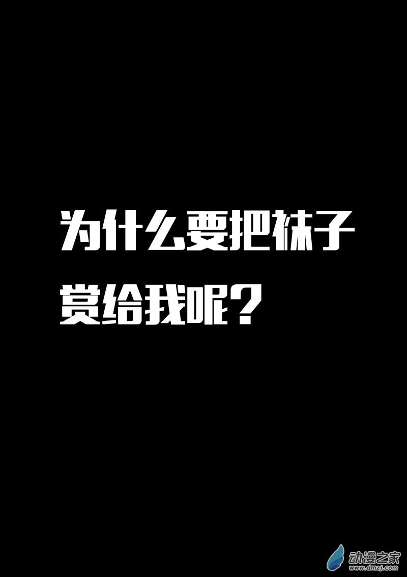 非影Q的超記事簿 - 第559話 - 1