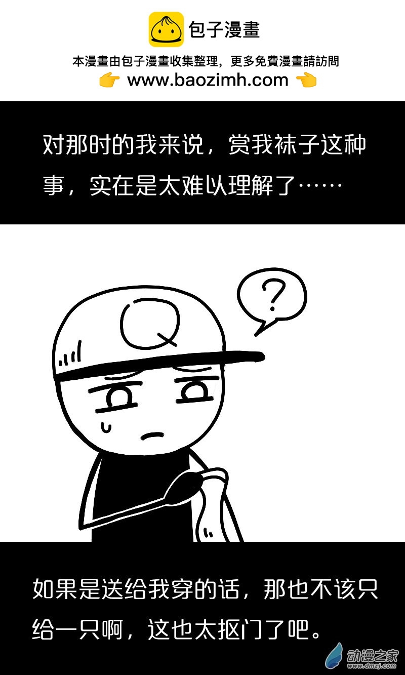 非影Q的超記事簿 - 第559話 - 2
