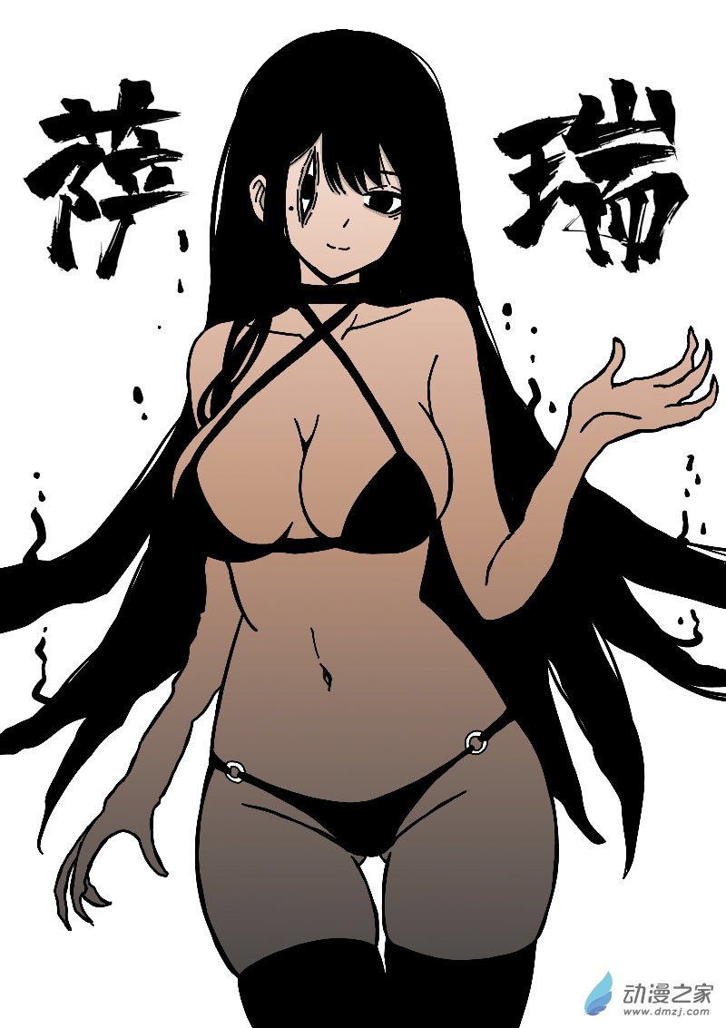 非影Q的超記事簿 - 第595話 - 1