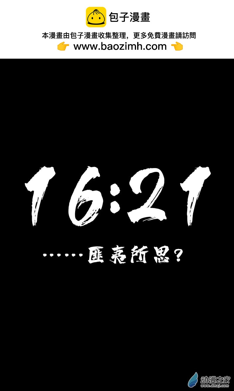 非影Q的超記事簿 - 第595話 - 2