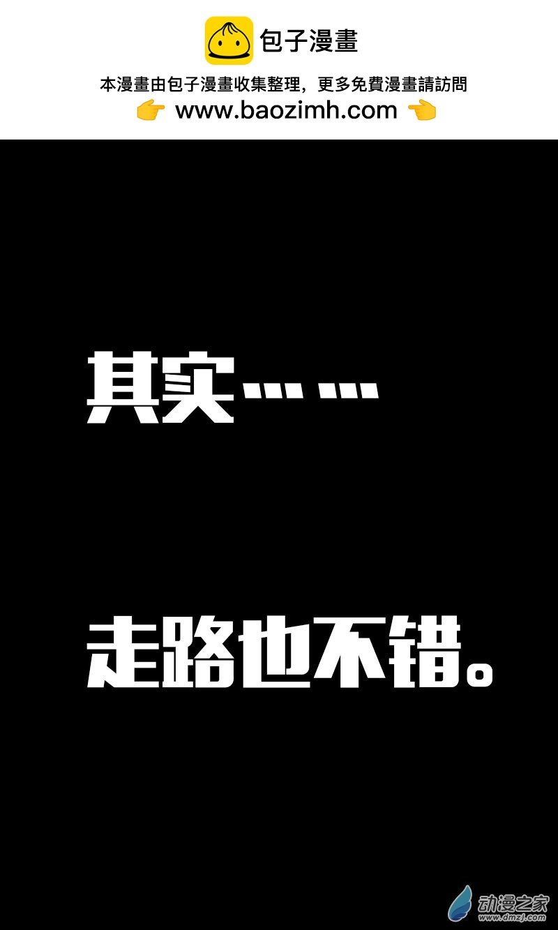 非影Q的超記事簿 - 第609話 - 2