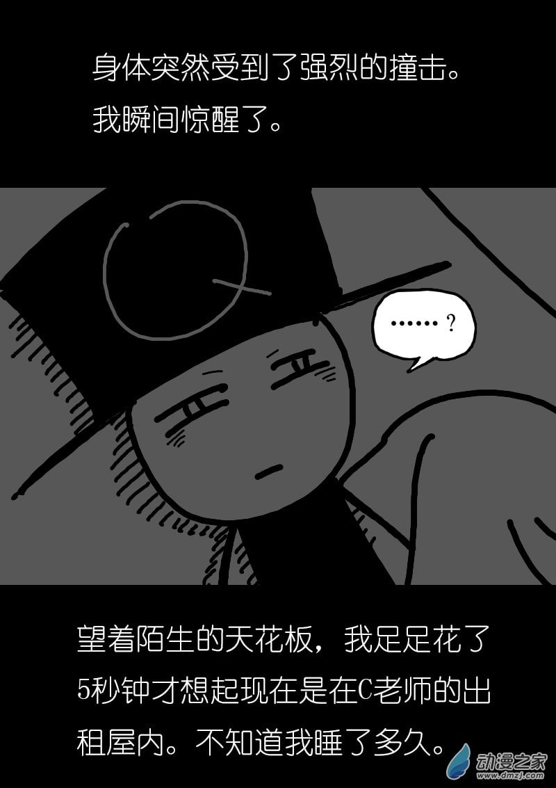 非影Q的超記事簿 - 第93話 - 2