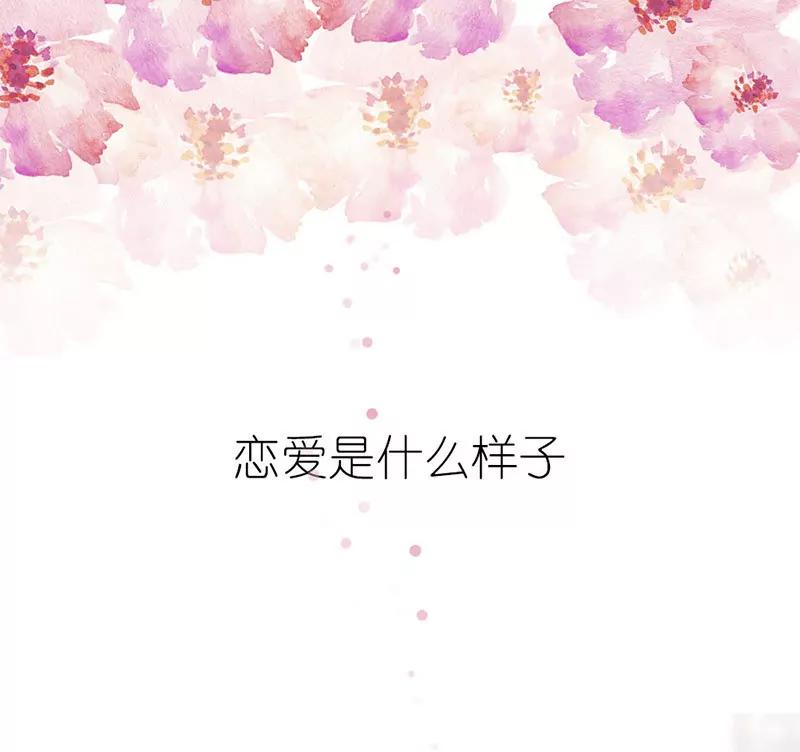 非正式戀愛 - 序章 - 1