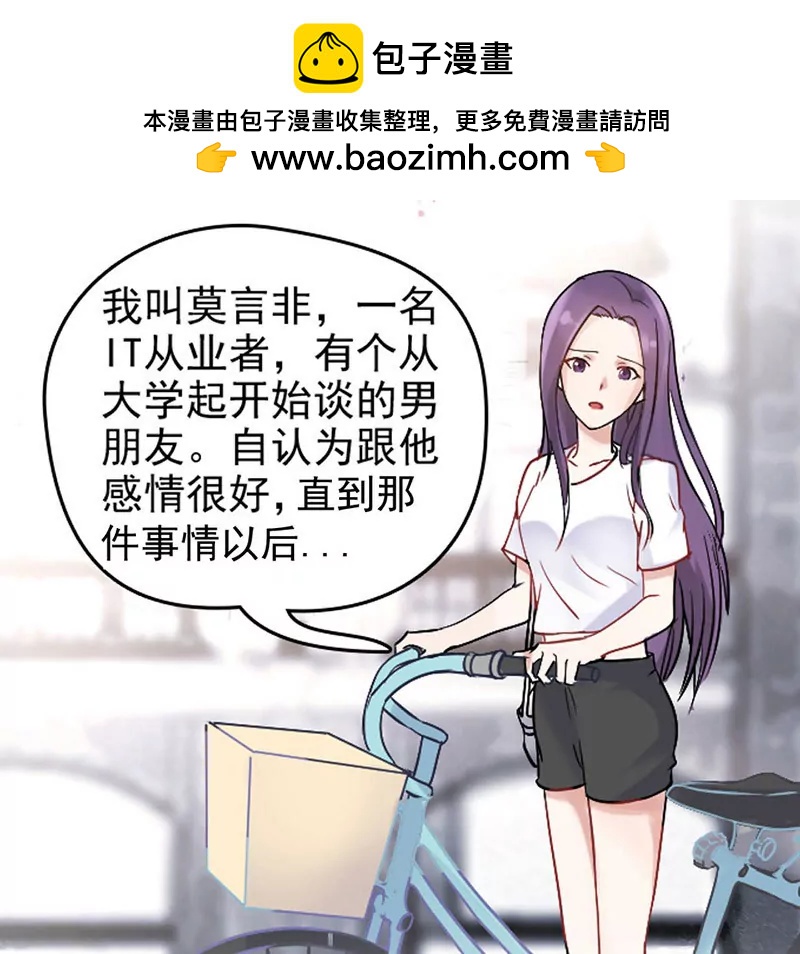 非正式戀愛 - 序章 - 2