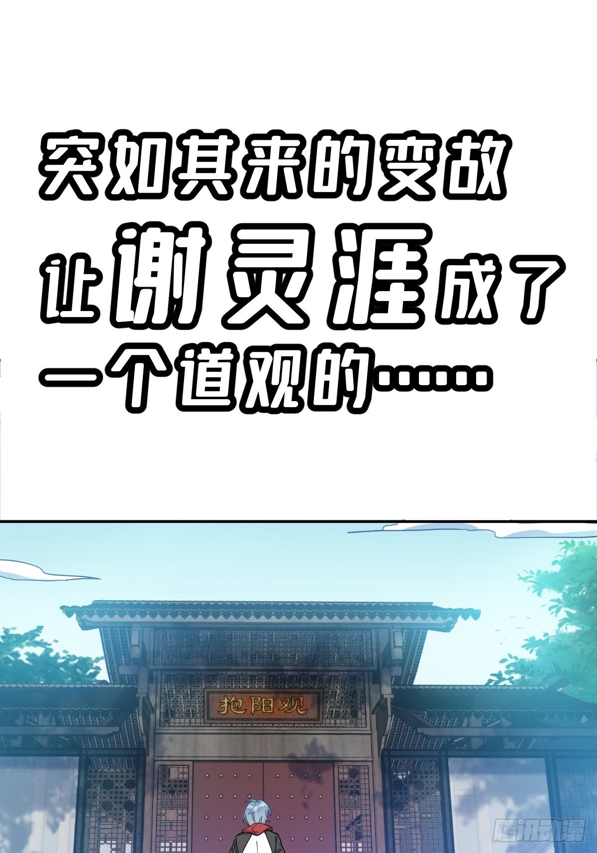 非職業半仙 - 《非職業半仙》預告 - 2
