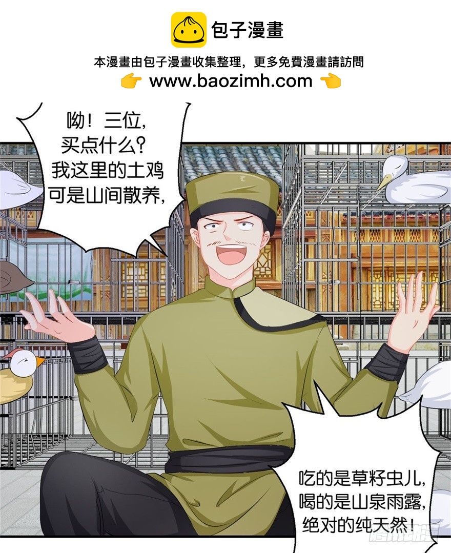 酆都客棧 - 第四十二回 - 2