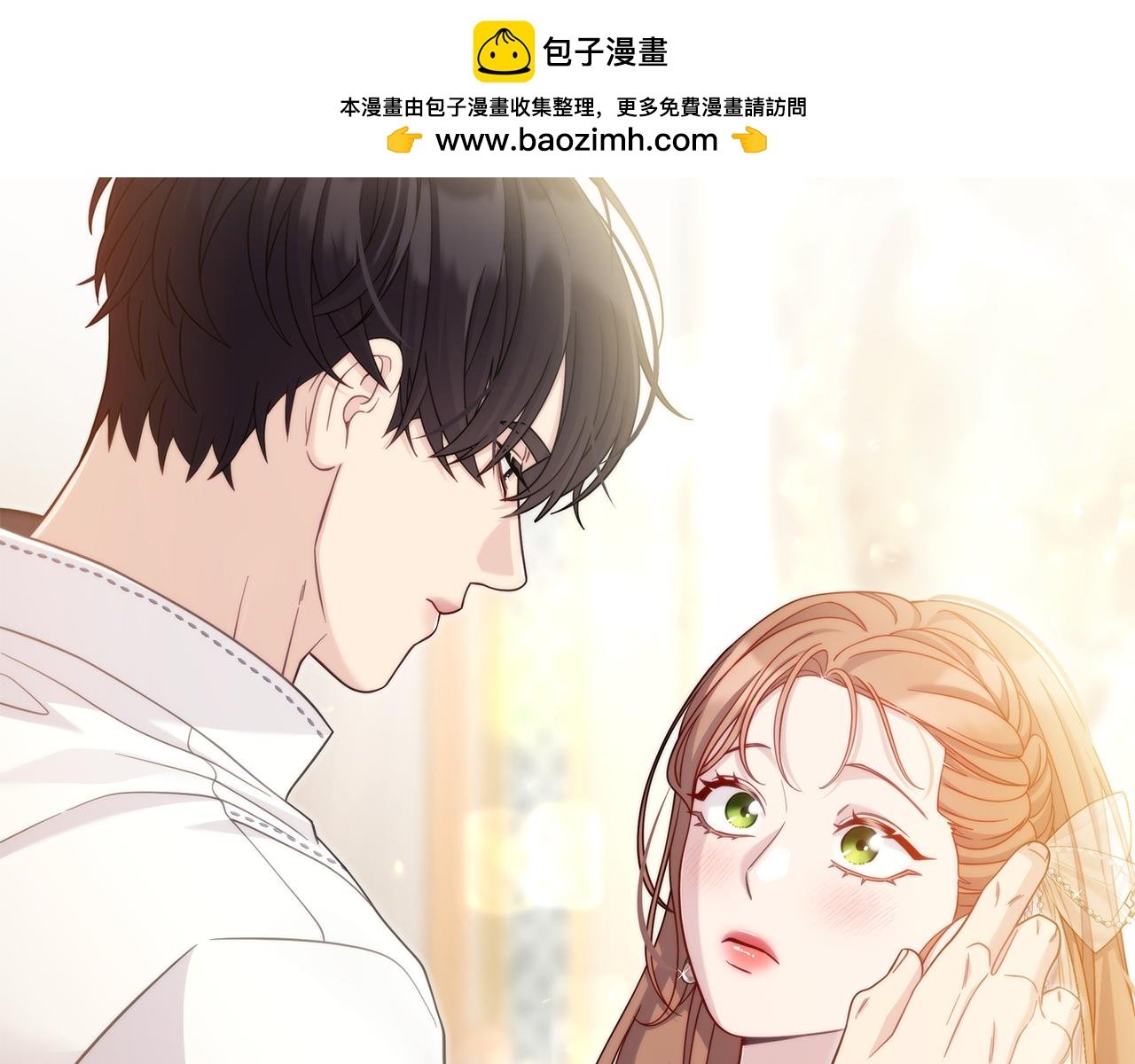 瘋狗少爺總是很興奮 - 第39話 心花怒放(1/6) - 2
