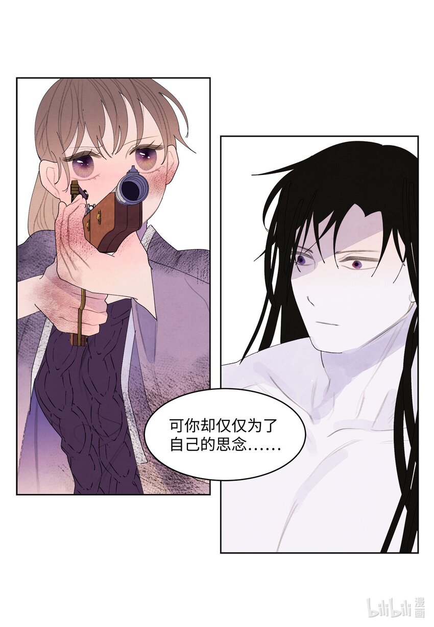 鳳凰愛史 - 129 醒悟 - 2