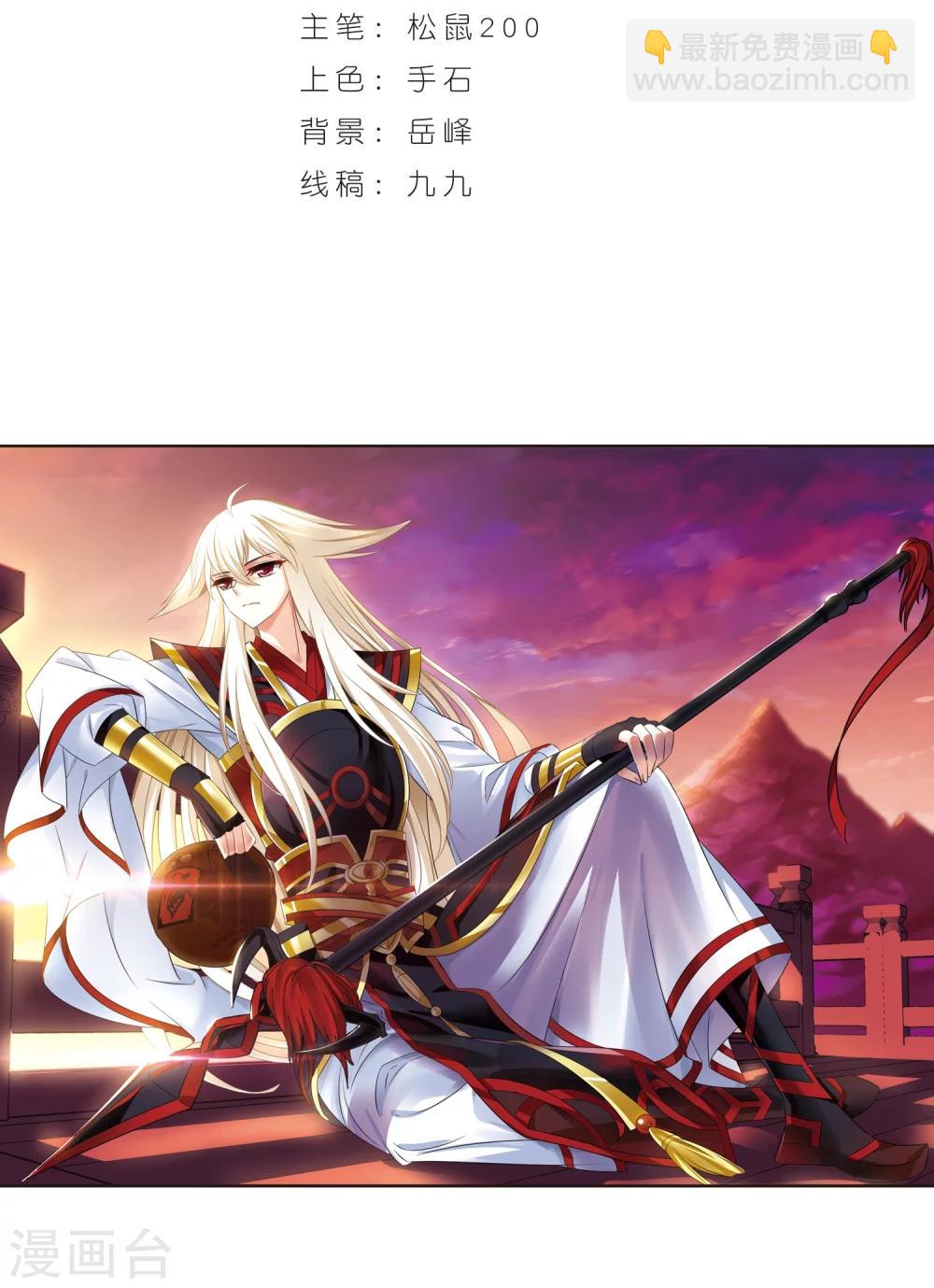 風起蒼嵐 - 第323話 顏漠戈的往事2-2 - 2