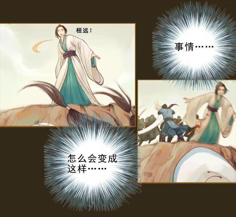 鳳囚凰 - 第13話 螳螂捕蟬 黃雀在後（下） - 2