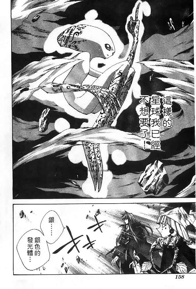 第23卷 封神演義 包子漫畫