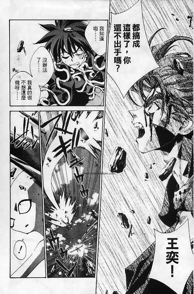 第23卷 封神演義 包子漫畫