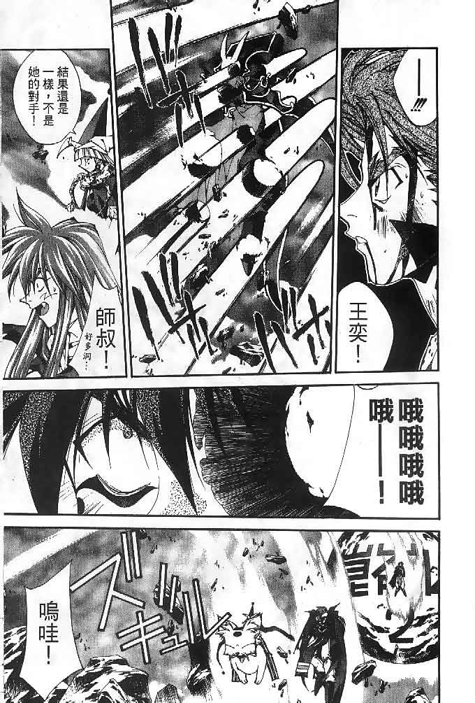 第23卷 封神演義 包子漫畫