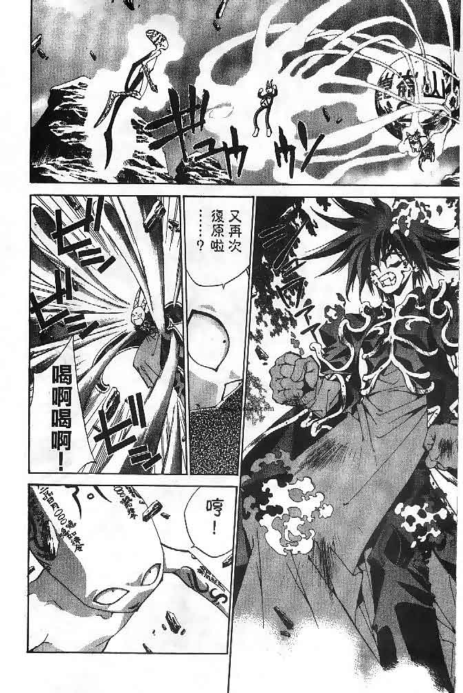 第23卷 封神演義 包子漫畫