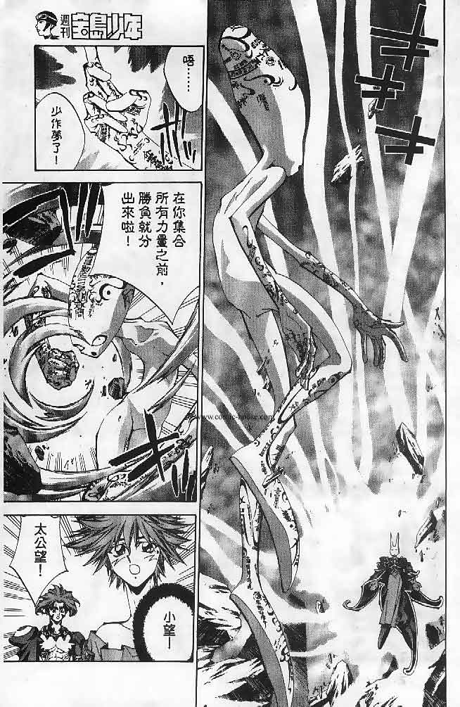 第23卷 封神演義 包子漫畫