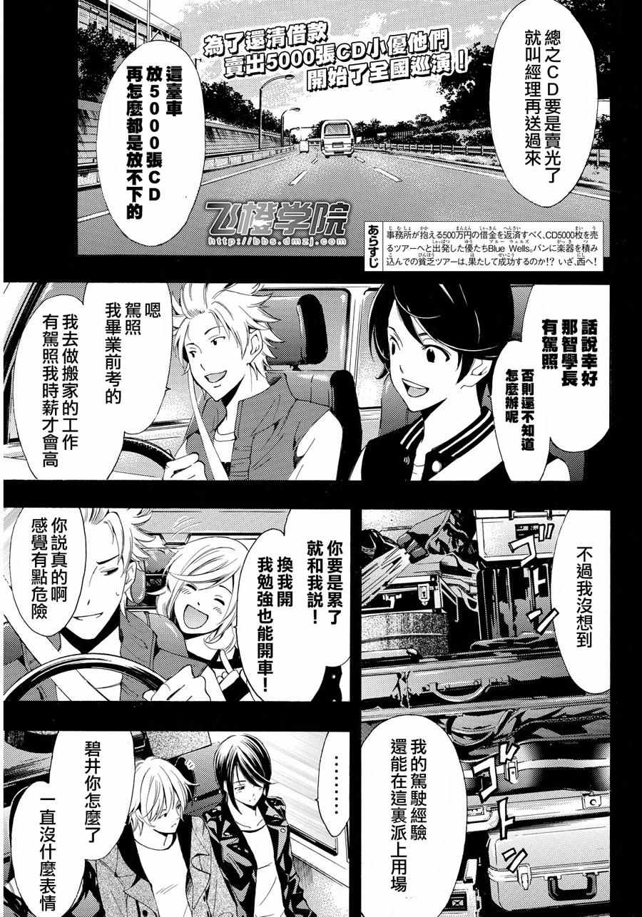 風夏 - 第115話 - 1
