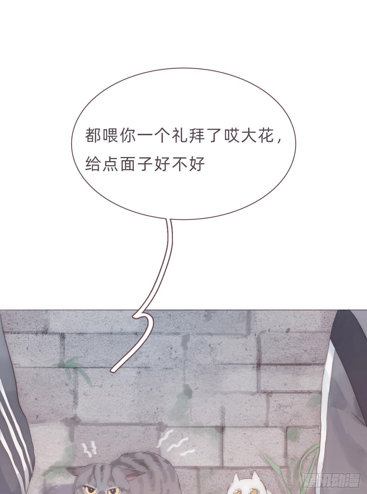 風信花（花信風來時） - 蜜糖陷阱（八）(1/2) - 2