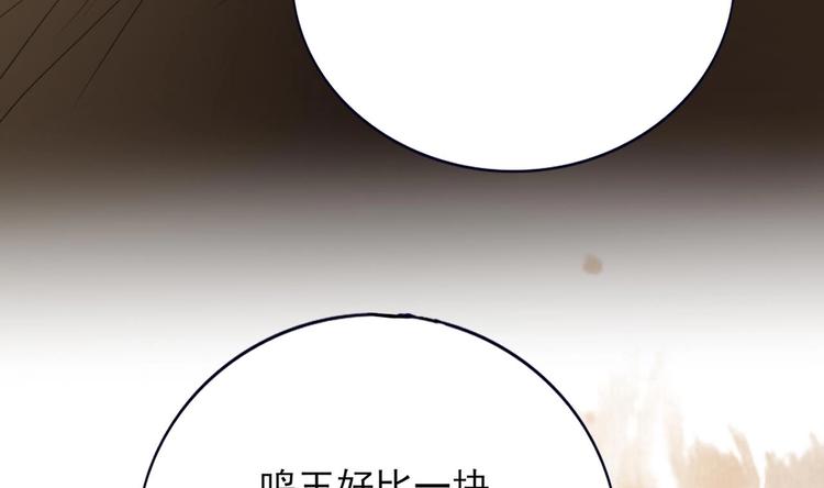 凤于九天 - 第111话 替本王宽衣(2/2) - 1