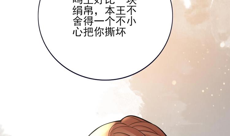 凤于九天 - 第111话 替本王宽衣(2/2) - 2