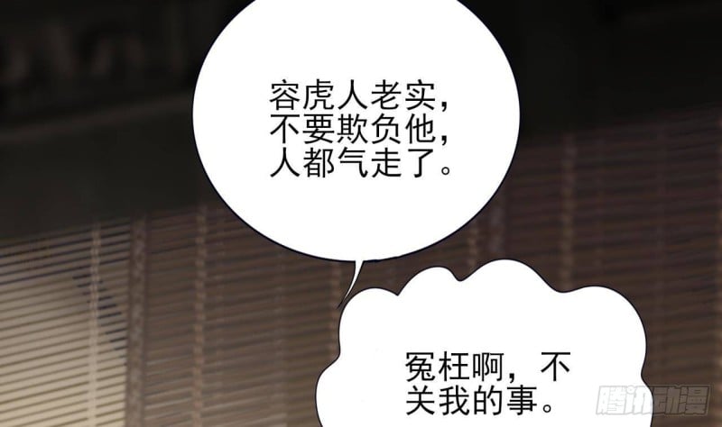 凤于九天 - 第139话 野外的滋味(2/2) - 4