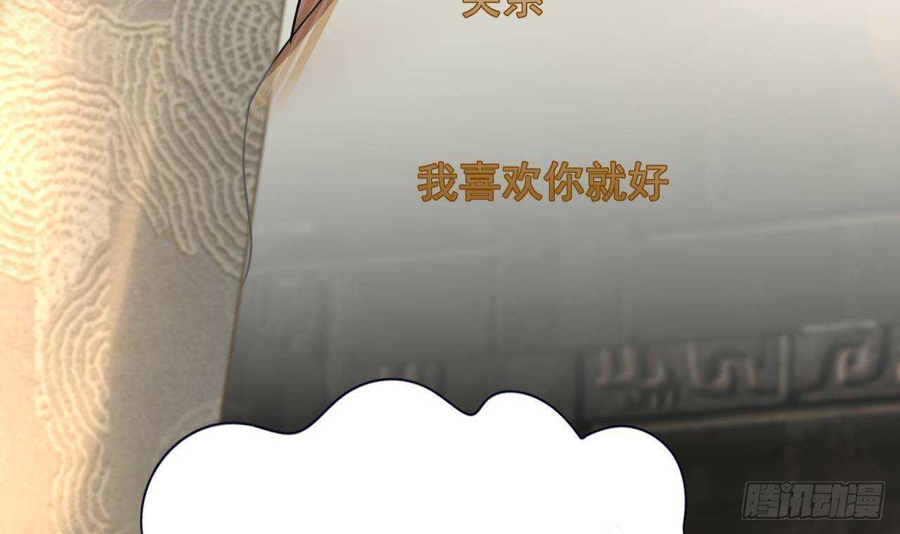 凤于九天 - 第143话 谁为情所困？(2/2) - 2