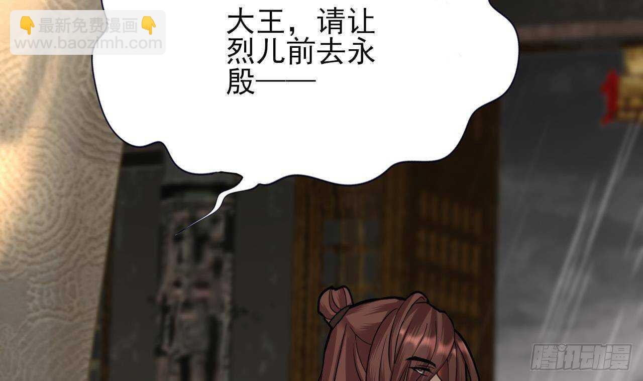 凤于九天 - 第143话 谁为情所困？(2/2) - 3