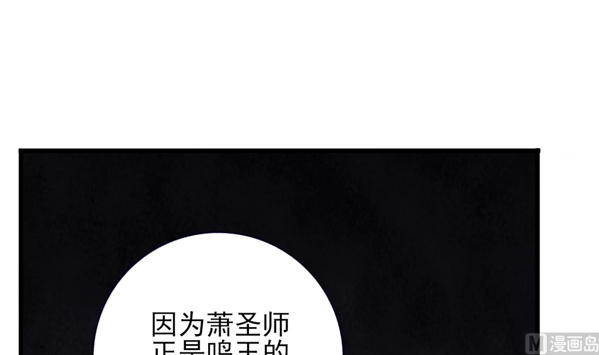 凤于九天 - 第217话 凤鸣的生父(2/2) - 2