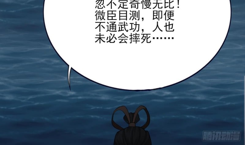 凤于九天 - 第93话 逃离若言(2/3) - 1