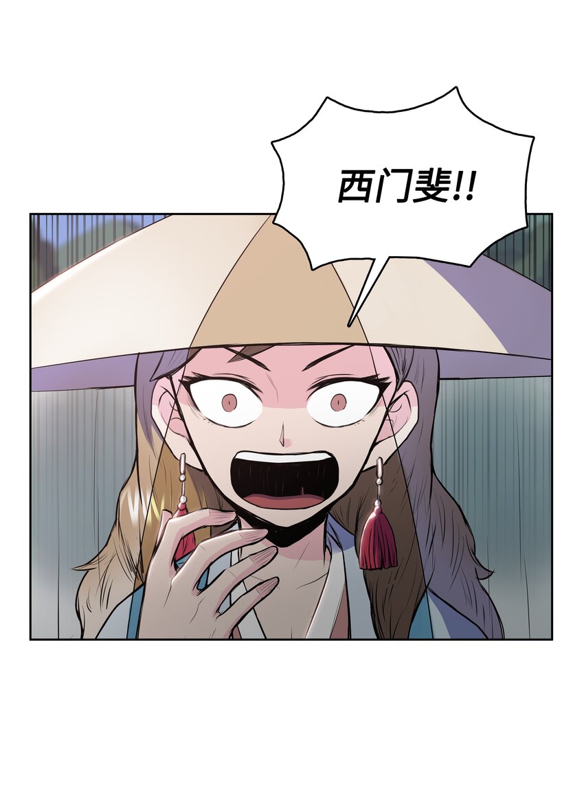 風雲戰神 - 07 偷襲(1/2) - 2