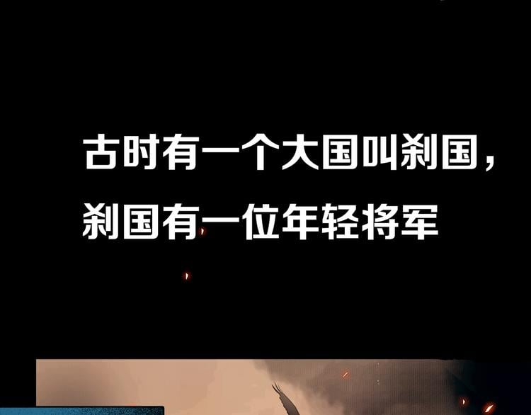 奉旨出征 - 序章 廢柴大小姐出征記 - 1