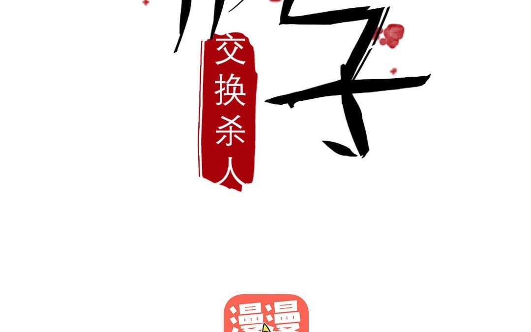 瘋子 - 068 父親④(1/2) - 2