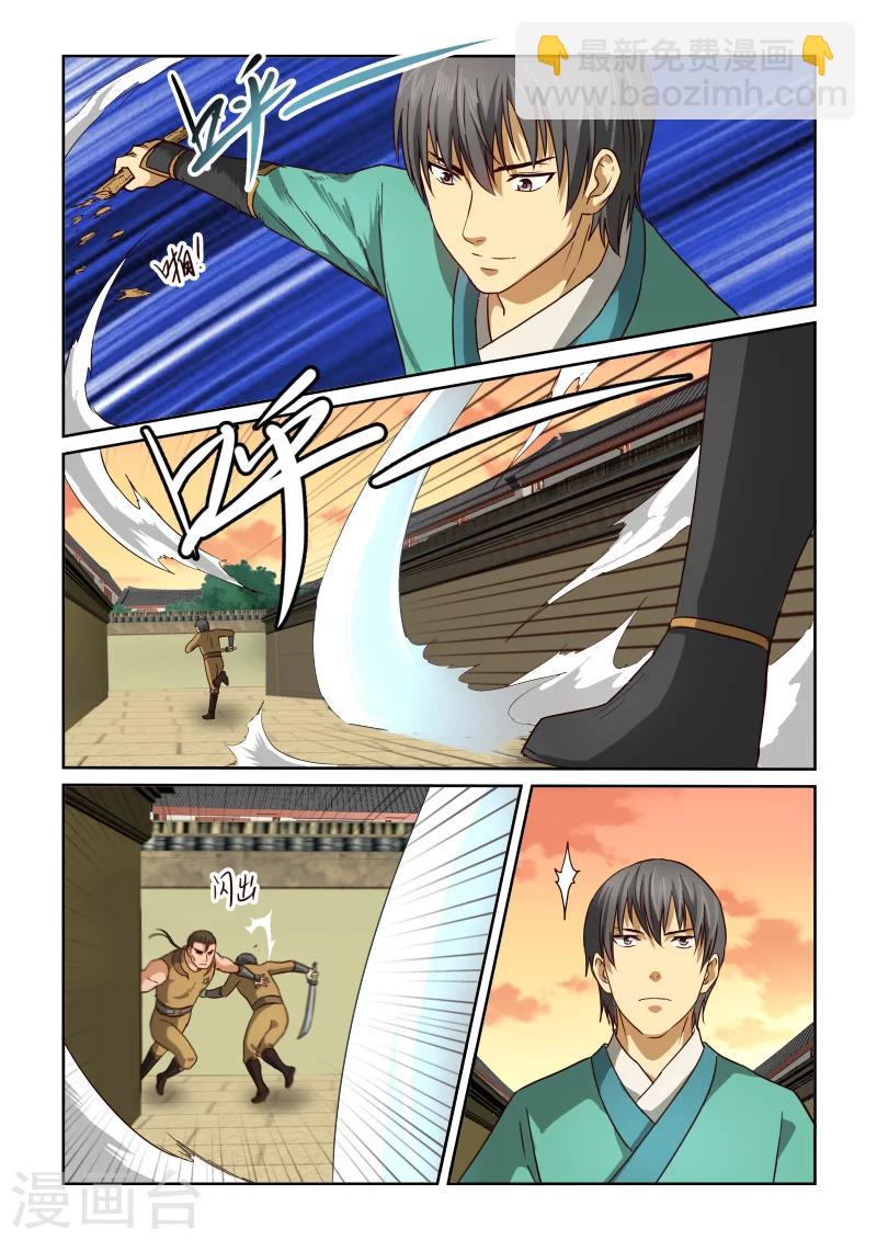 風姿物語 - 第2季50話 巷戰(2) - 2