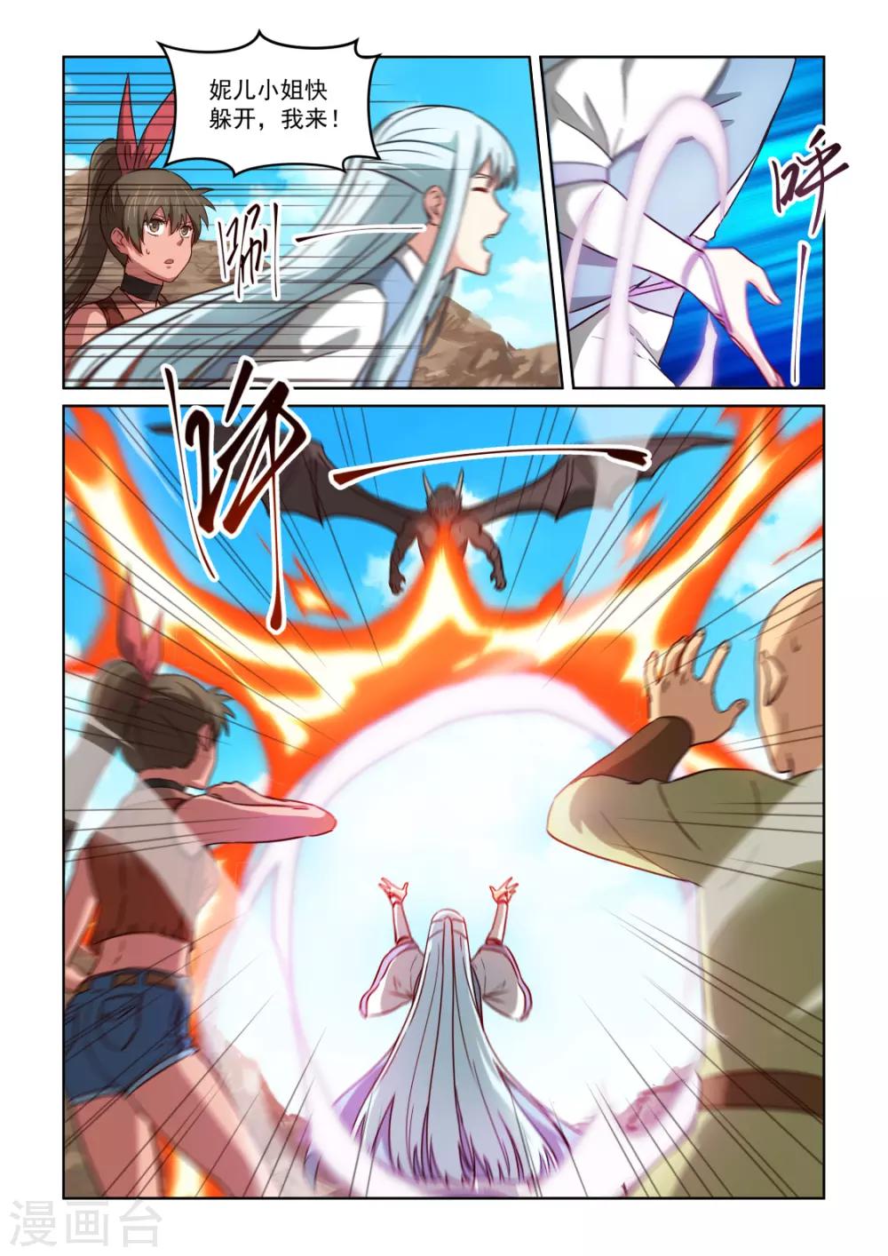 風姿物語 - 第3季10話 龍焰 - 2