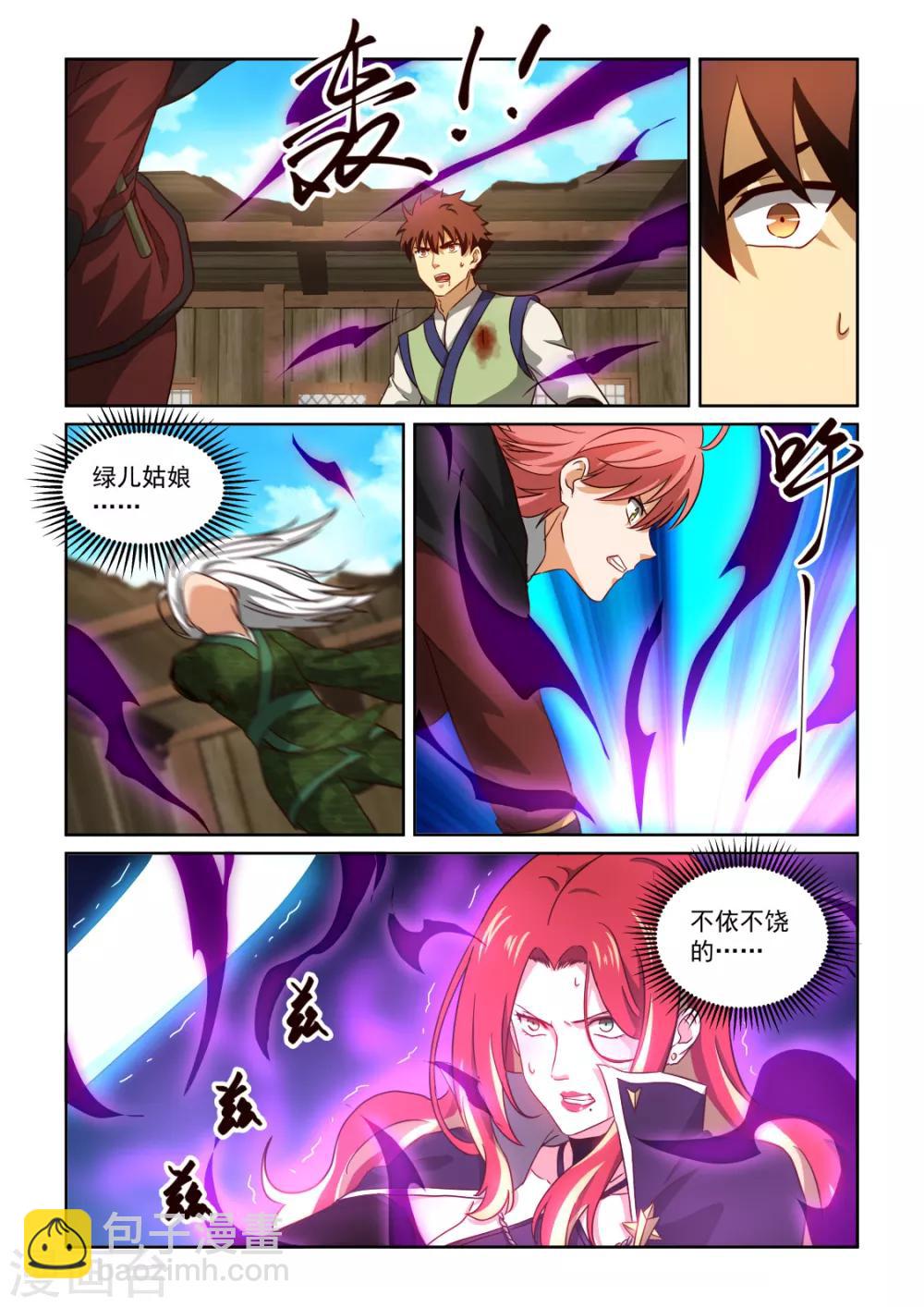風姿物語 - 第3季40話 善後 - 2