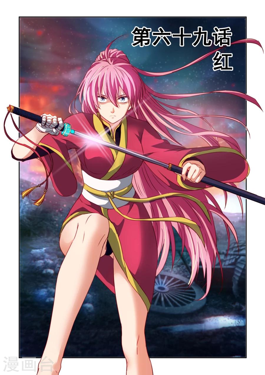 風姿物語 - 第69話 紅 - 1