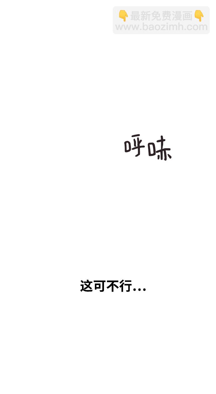 分開即死 - [第2話] 活下去的辦法(1/3) - 2