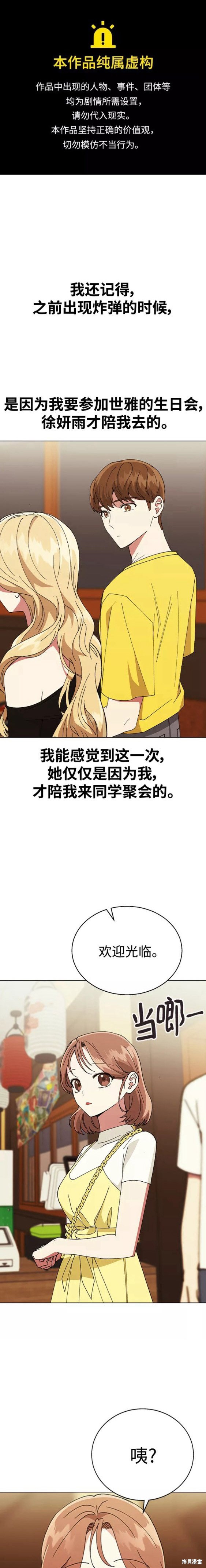 分開即死 - 第63話 - 1
