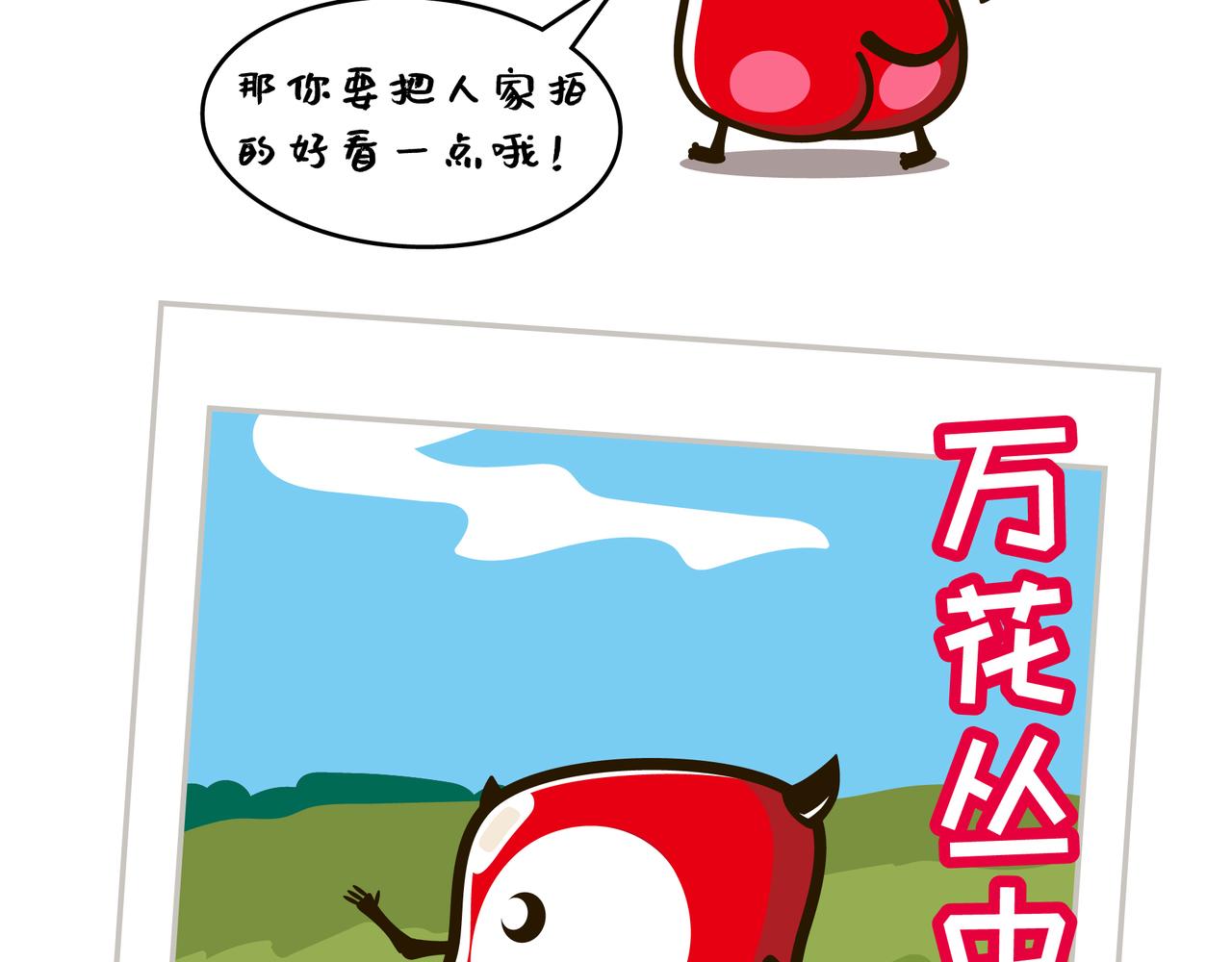 紛樂奇小惡魔の日常 - 春遊 - 1