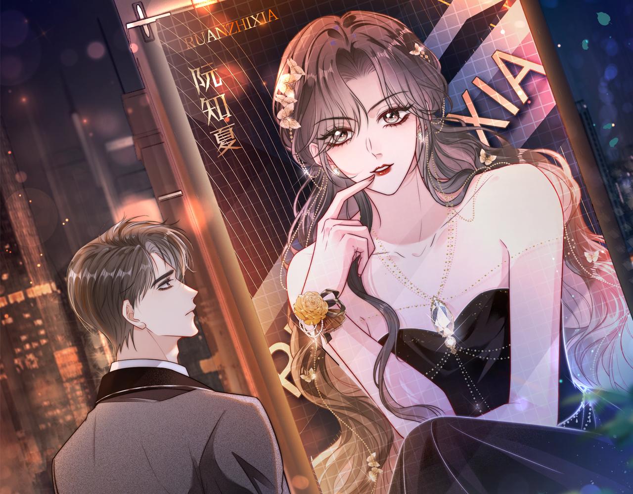 分手後她成了熱搜女王 - 37 感情進展up(1/2) - 1