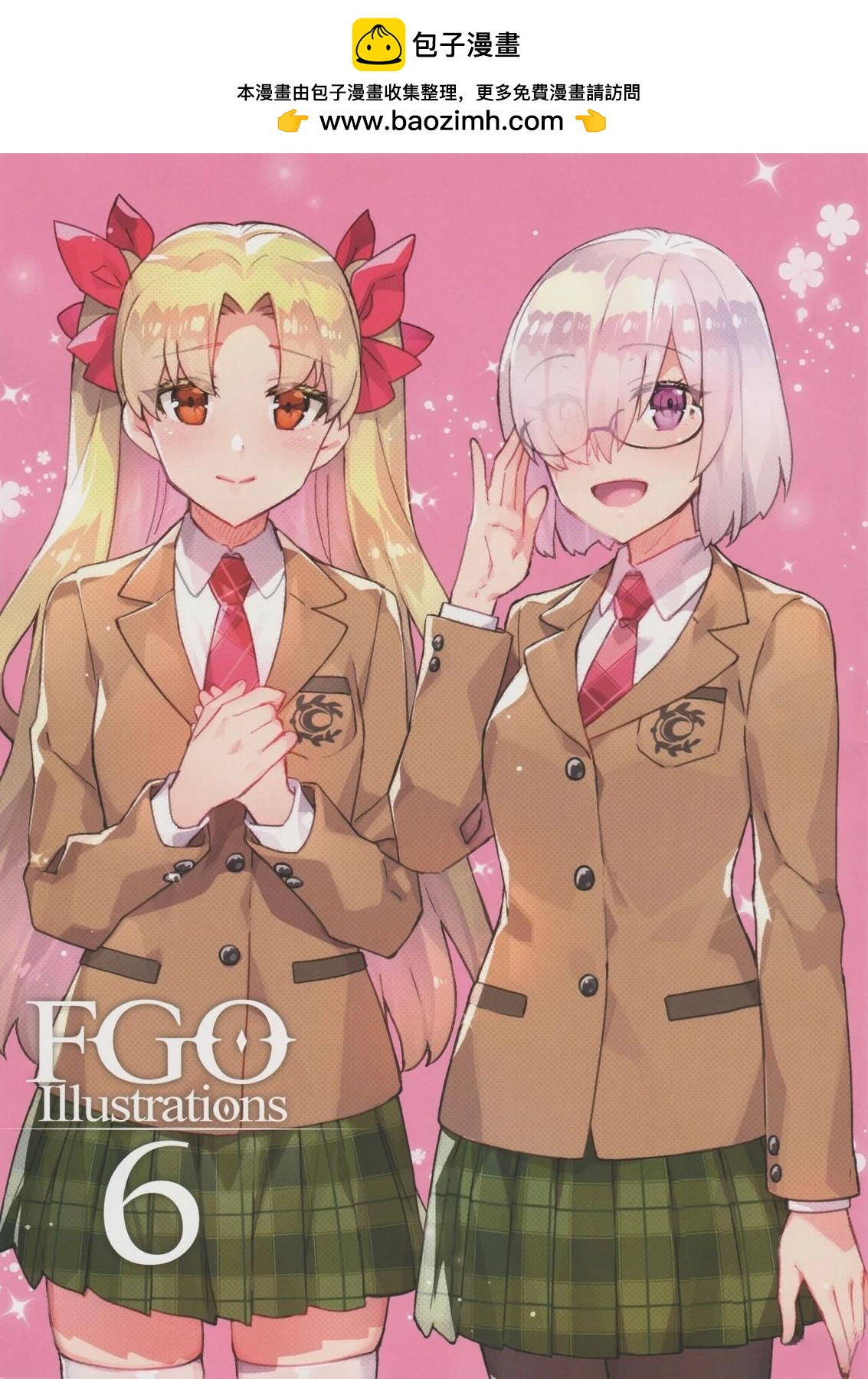 FGO畫集 - 第6卷 第06卷 - 2