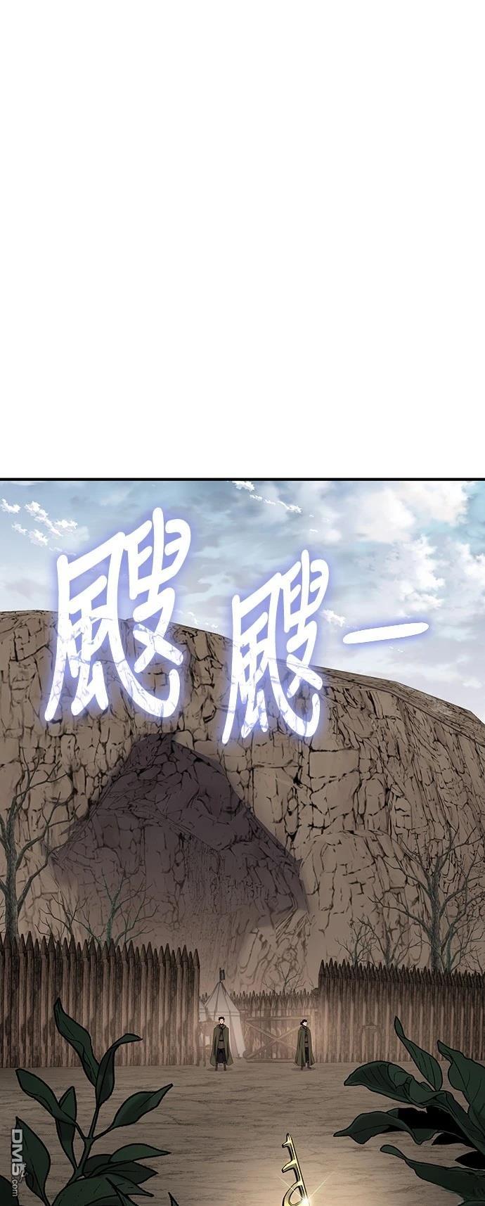 腐敗司祭 - 第47話(1/2) - 1