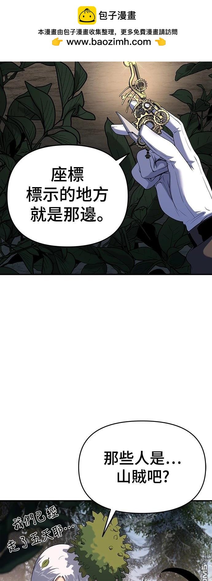 腐敗司祭 - 第47話(1/2) - 2