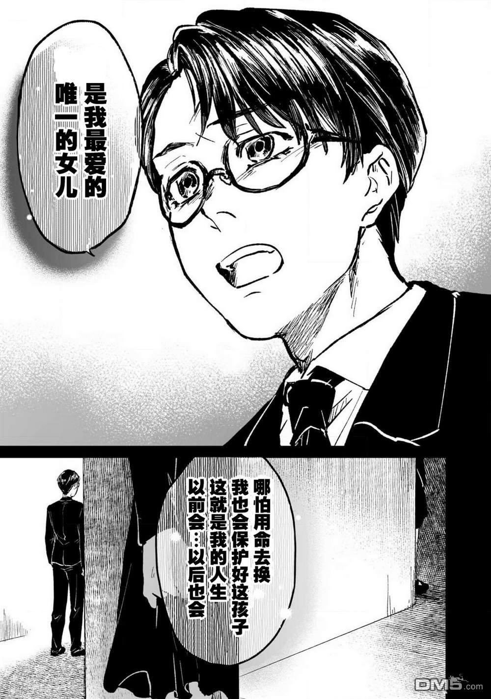 復仇爸爸 - 第7話 - 1