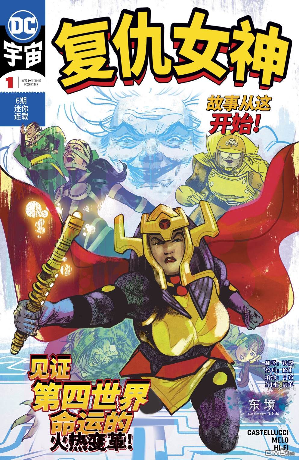 復仇女神 - 第1話 - 1