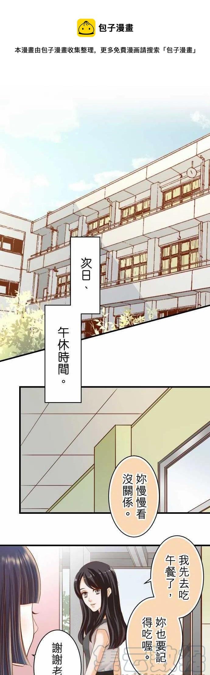 復仇要冷冷端上 - 第四章銜尾蛇92 備份 - 1