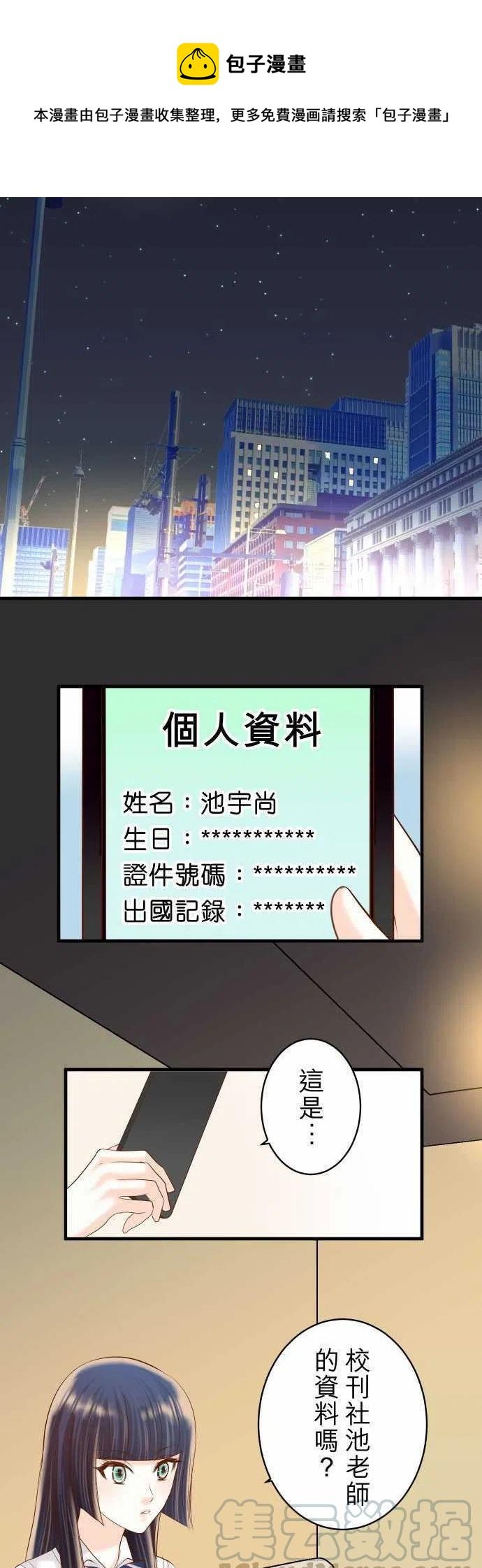復仇要冷冷端上 - 第四章銜尾蛇145-縮手 - 1