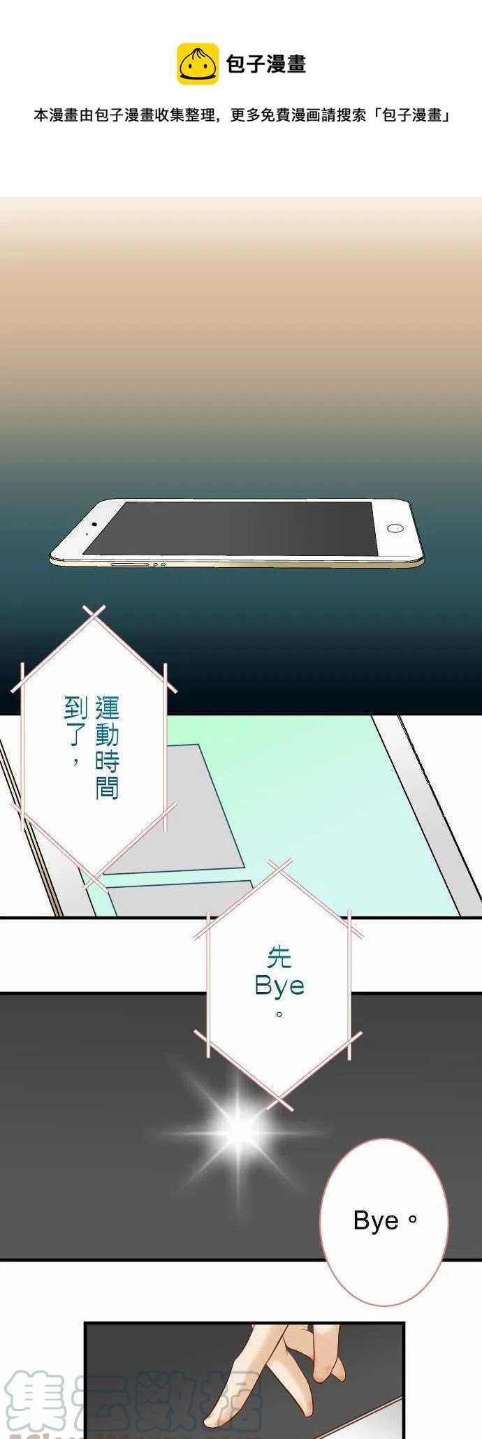 復仇要冷冷端上 - 第四章銜尾蛇149-發現 - 1